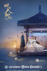 明月入卿怀2025 明月入卿怀2025