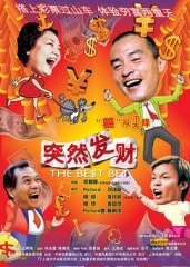 突然发财 突然发财