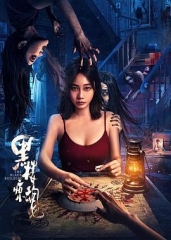 黑楼惊魂 黑楼惊魂