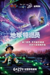 地球特派员 地球特派员