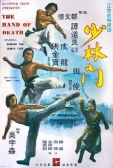 少林门国语 少林门国语