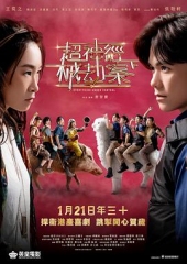 超神经械劫案下国语 超神经械劫案下国语