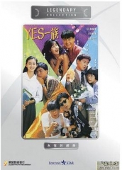 YES一族国语 YES一族国语