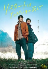 在回家之后重新开始 在回家之后重新开始