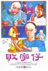 败家仔国语 败家仔国语