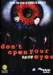 鬼眼刑警国语 鬼眼刑警国语