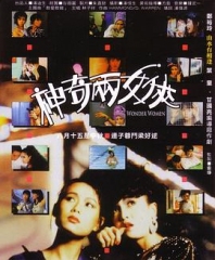神奇两女侠国语 神奇两女侠国语