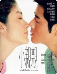 小亲亲 小亲亲