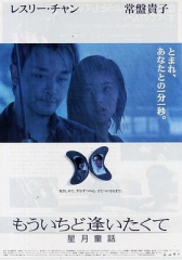 星月童话国语 星月童话国语