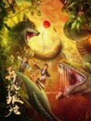 异域狼孩 异域狼孩
