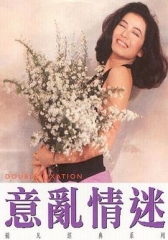 意乱情迷国语 意乱情迷国语