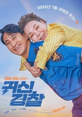 鬼神警察 鬼神警察
