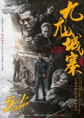九龙城寨之围城国语 九龙城寨之围城国语