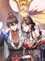 完了啊!女帝的软饭丈夫居然无敌动态漫画 完了啊!女帝的软饭丈夫居然无敌动态漫画