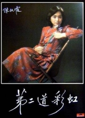 第二道彩虹国语 第二道彩虹国语