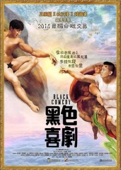 黑色喜剧国语 黑色喜剧国语