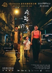 窄路微尘粤语 窄路微尘粤语