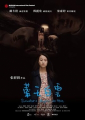 蓝天白云粤语 蓝天白云粤语