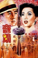 奇迹粤语 奇迹粤语