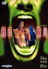触目惊心粤语 触目惊心粤语