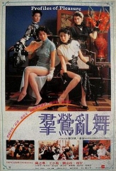 群莺乱舞粤语 群莺乱舞粤语