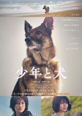 少年与犬 少年与犬