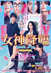 女神降临前篇 女神降临前篇