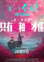 下一个台风 下一个台风
