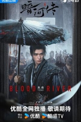 暗河传2025 暗河传2025