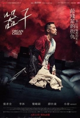 器子 器子