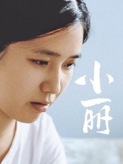 小丽 小丽