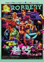 老笠粤语 老笠粤语