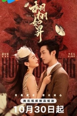 栩栩如昇 栩栩如昇