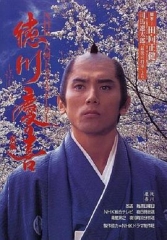 德川庆喜 德川庆喜