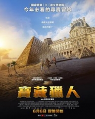 胡夫的秘密 胡夫的秘密