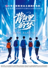 背包里的梦 背包里的梦