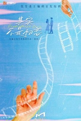 其实不是初恋 其实不是初恋