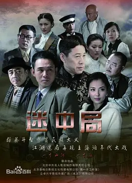 谜影追踪 谜影追踪