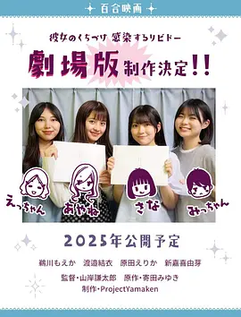 感染她嘴唇的欲望2025 感染她嘴唇的欲望2025
