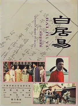 白居易琵琶行 白居易琵琶行