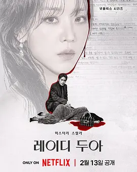 莎拉的真伪人生 莎拉的真伪人生
