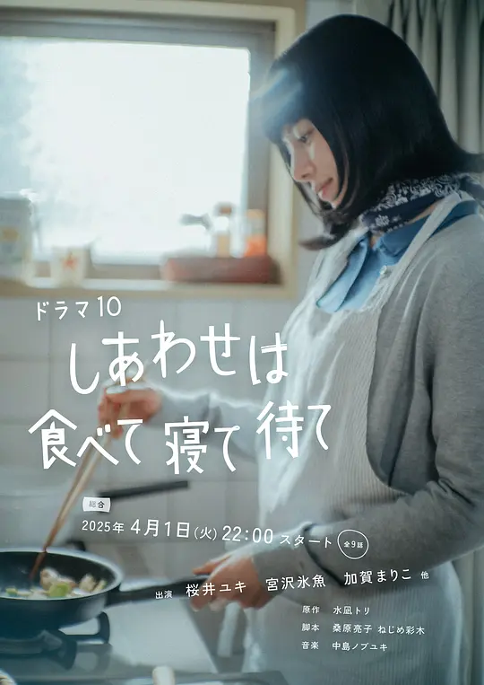 吃饱睡足等幸福 吃饱睡足等幸福