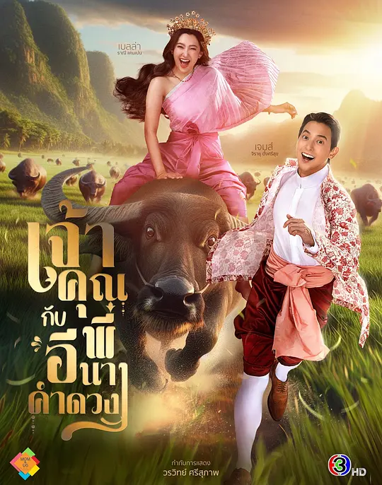 贵族少爷和农场女孩 贵族少爷和农场女孩