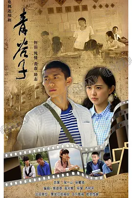 青谷子 青谷子