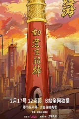 嬉游 嬉游
