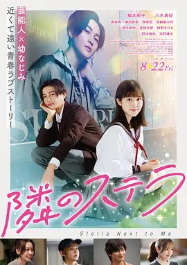 隔壁的星光 隔壁的星光