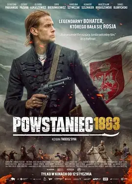 1863起义者 1863起义者