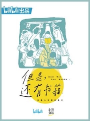 但是还有书籍 但是还有书籍