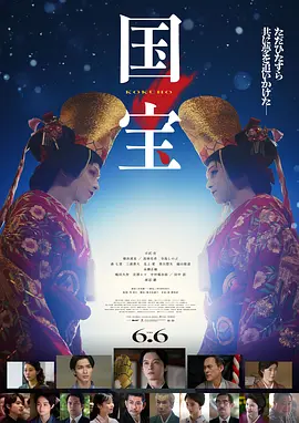 国宝2025 国宝2025