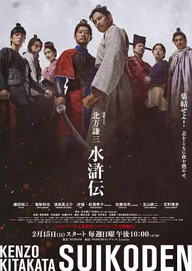 北方谦三水浒传 北方谦三水浒传